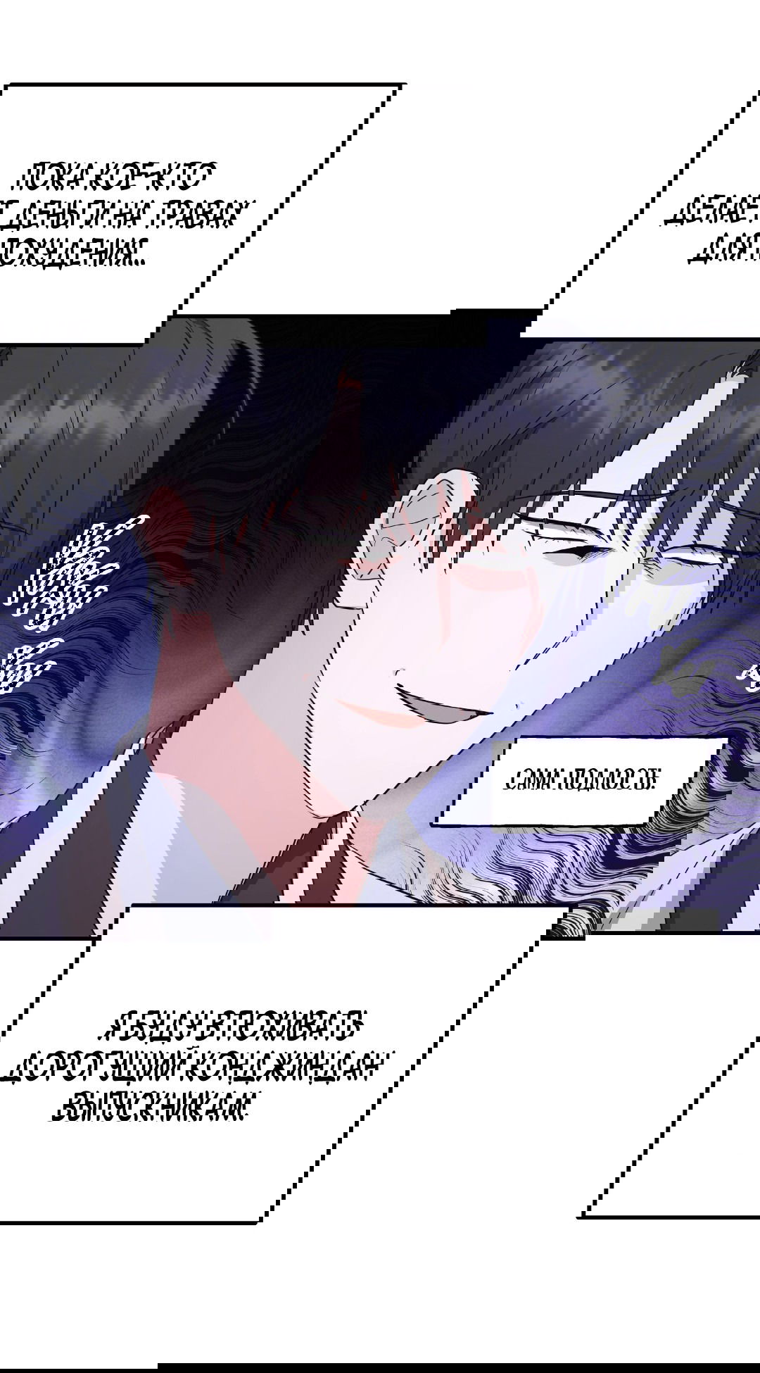 Манга Альфа, пробуждённый стимулятором - Глава 3 Страница 66