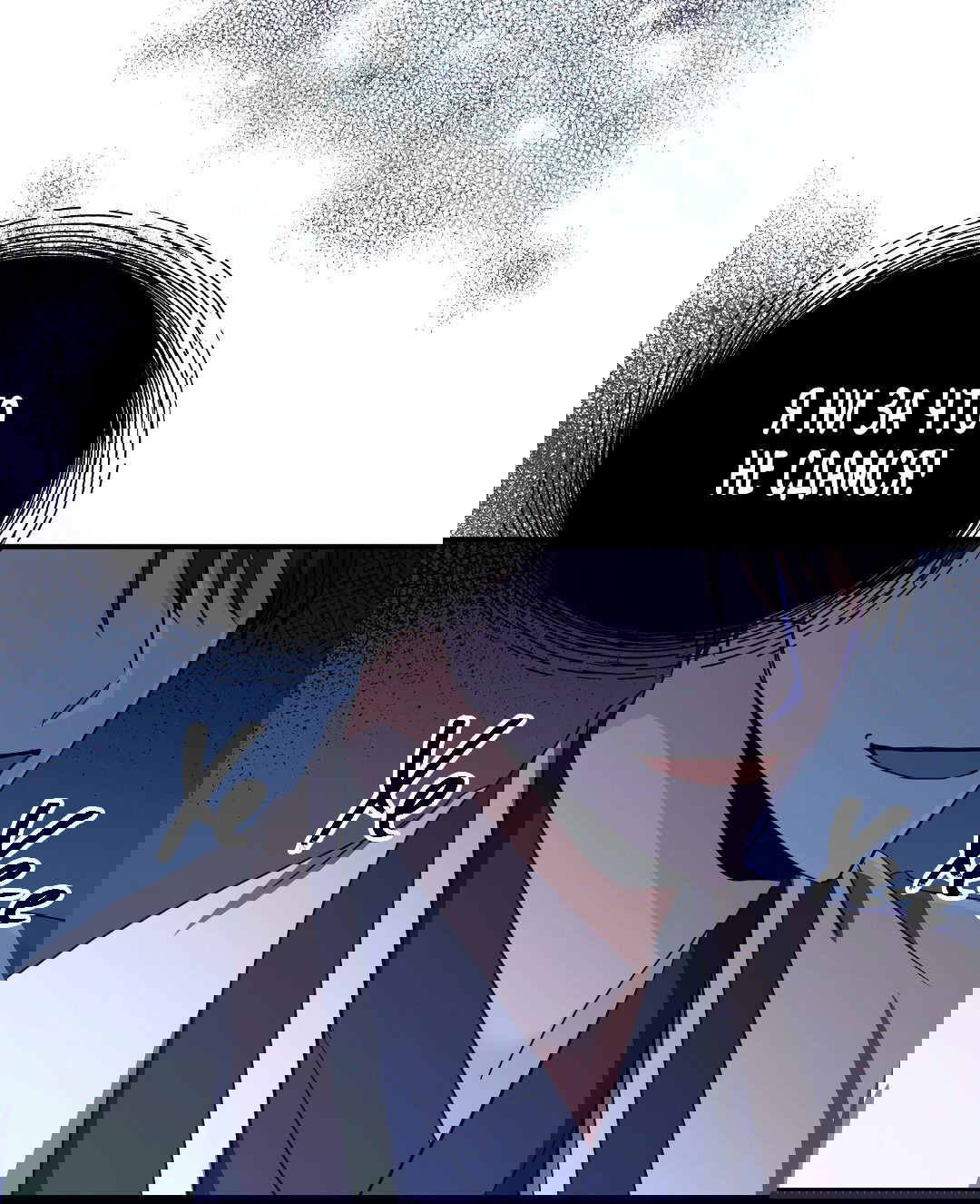 Манга Альфа, пробуждённый стимулятором - Глава 3 Страница 61