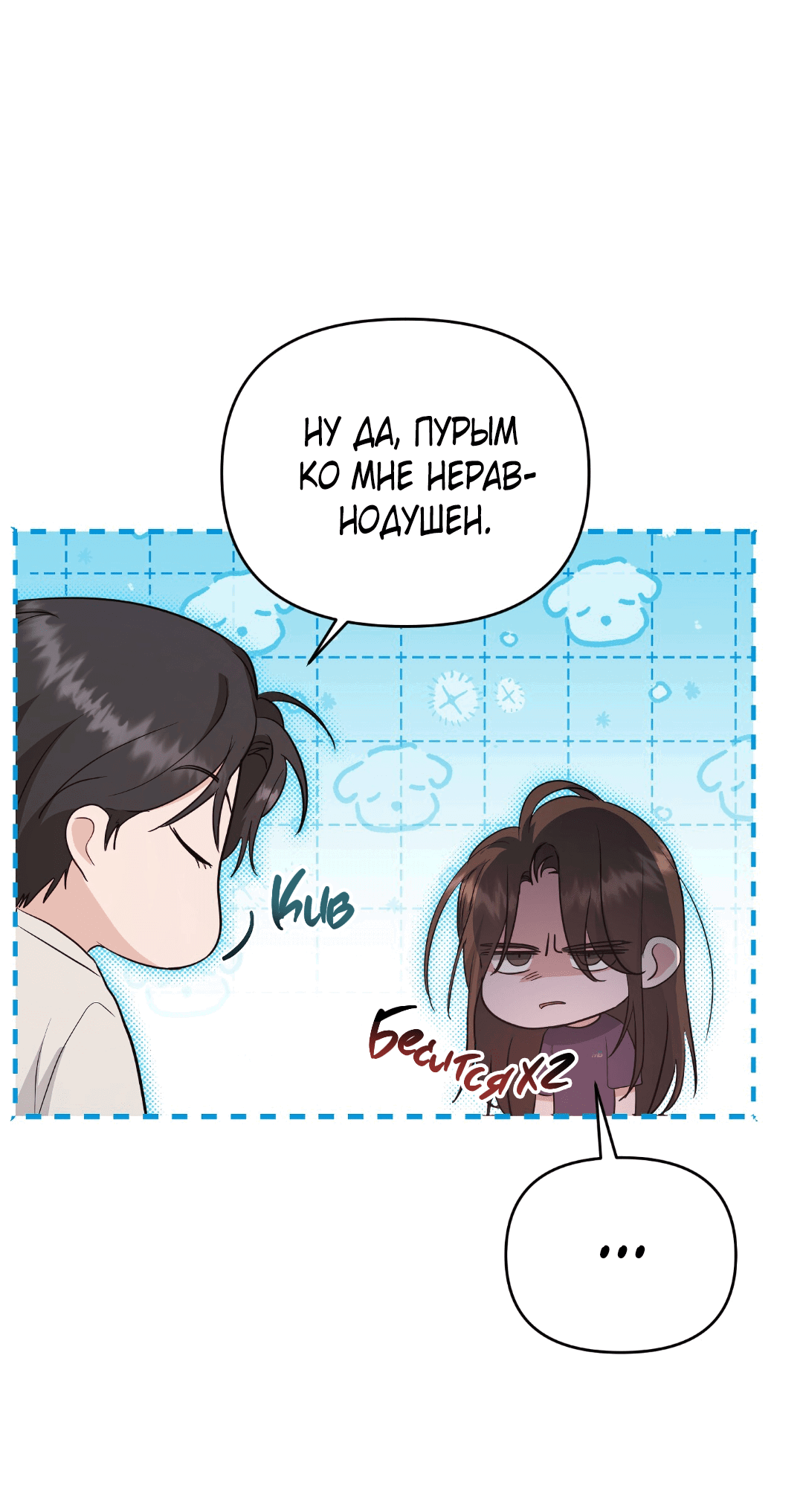 Манга Альфа, пробуждённый стимулятором - Глава 3 Страница 34