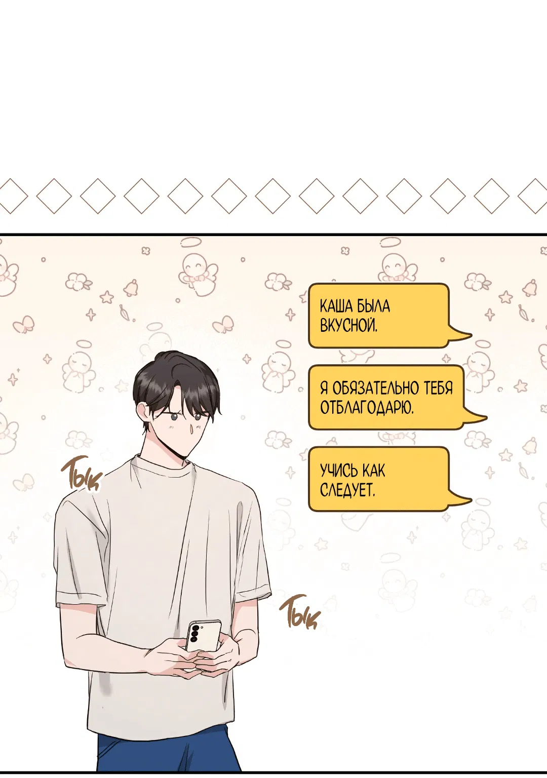 Манга Альфа, пробуждённый стимулятором - Глава 3 Страница 39