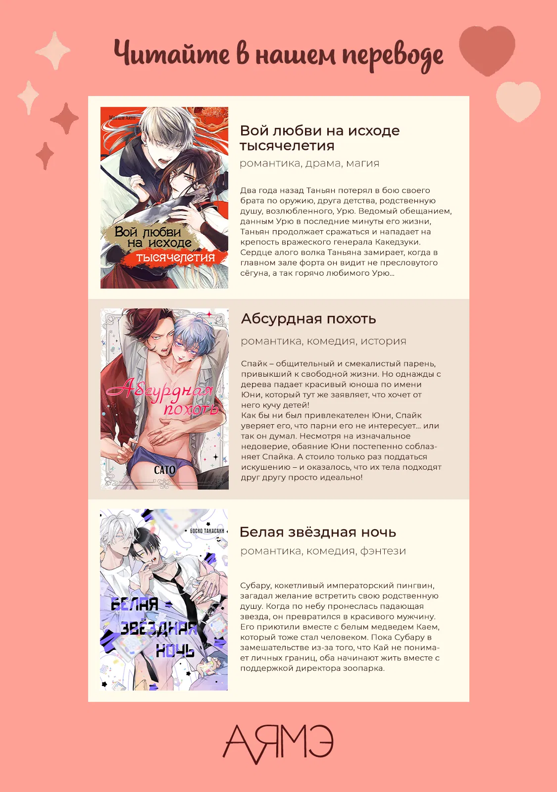 Манга Альфа, пробуждённый стимулятором - Глава 3 Страница 82