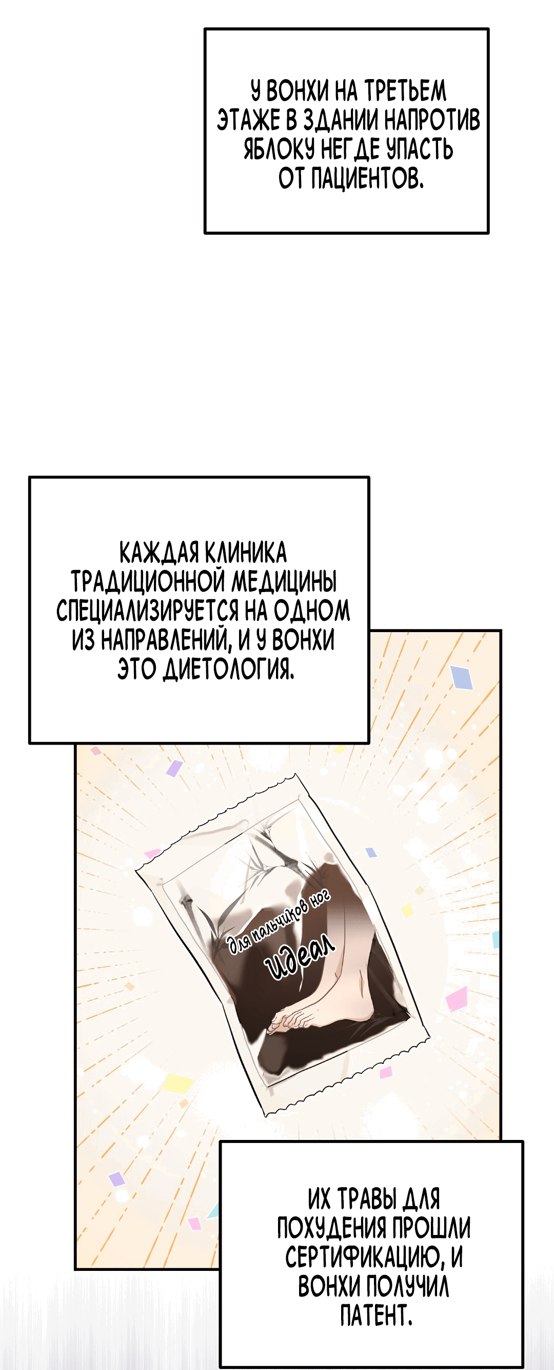 Манга Альфа, пробуждённый стимулятором - Глава 3 Страница 54