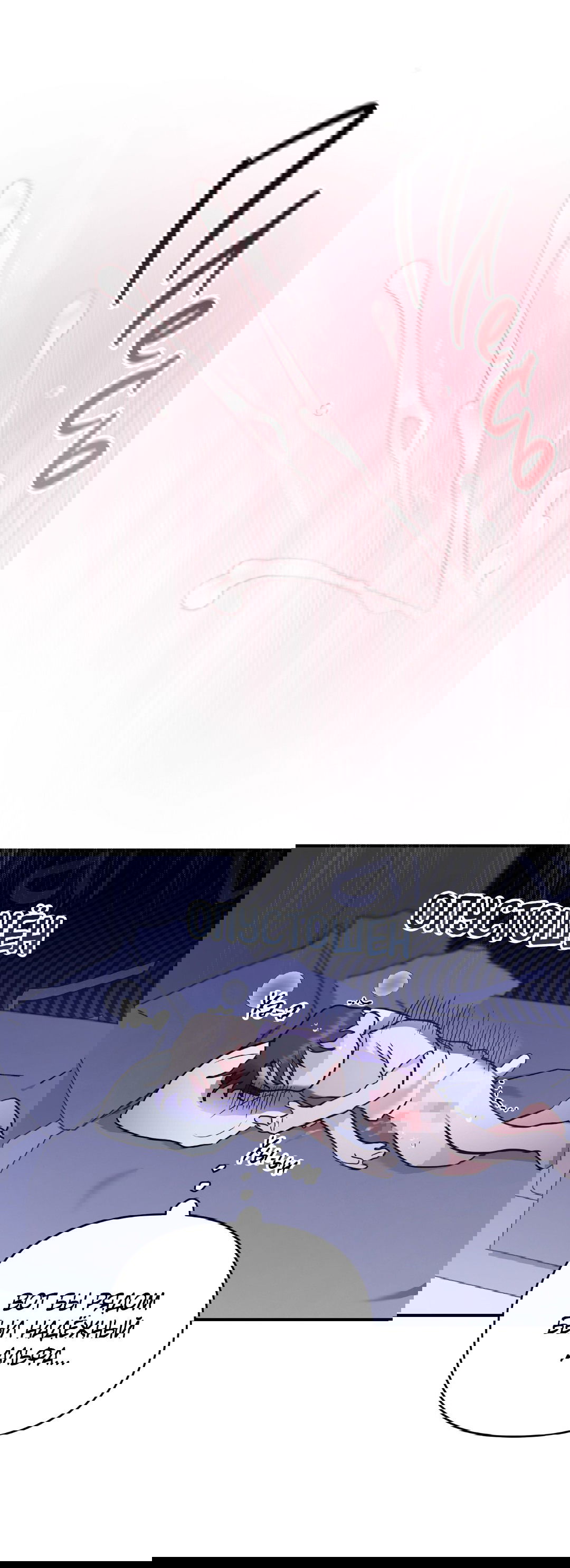 Манга Альфа, пробуждённый стимулятором - Глава 3 Страница 15