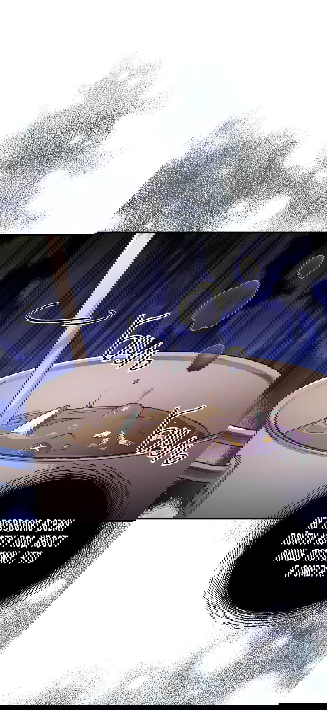 Манга Альфа, пробуждённый стимулятором - Глава 3 Страница 60