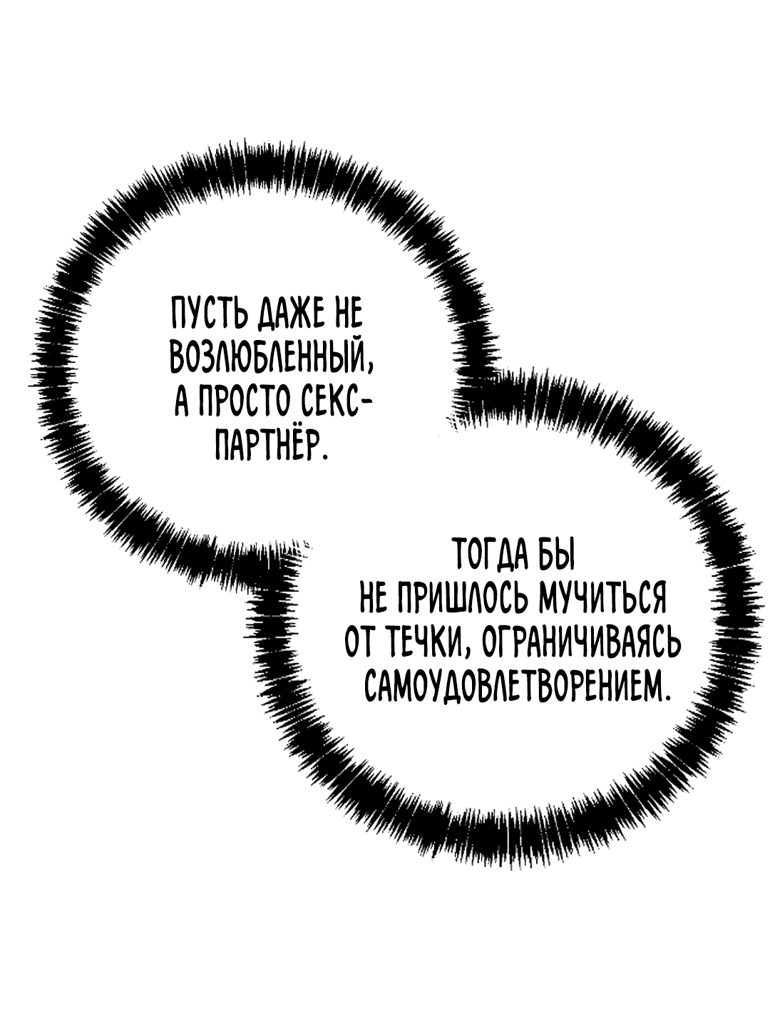 Манга Альфа, пробуждённый стимулятором - Глава 3 Страница 16