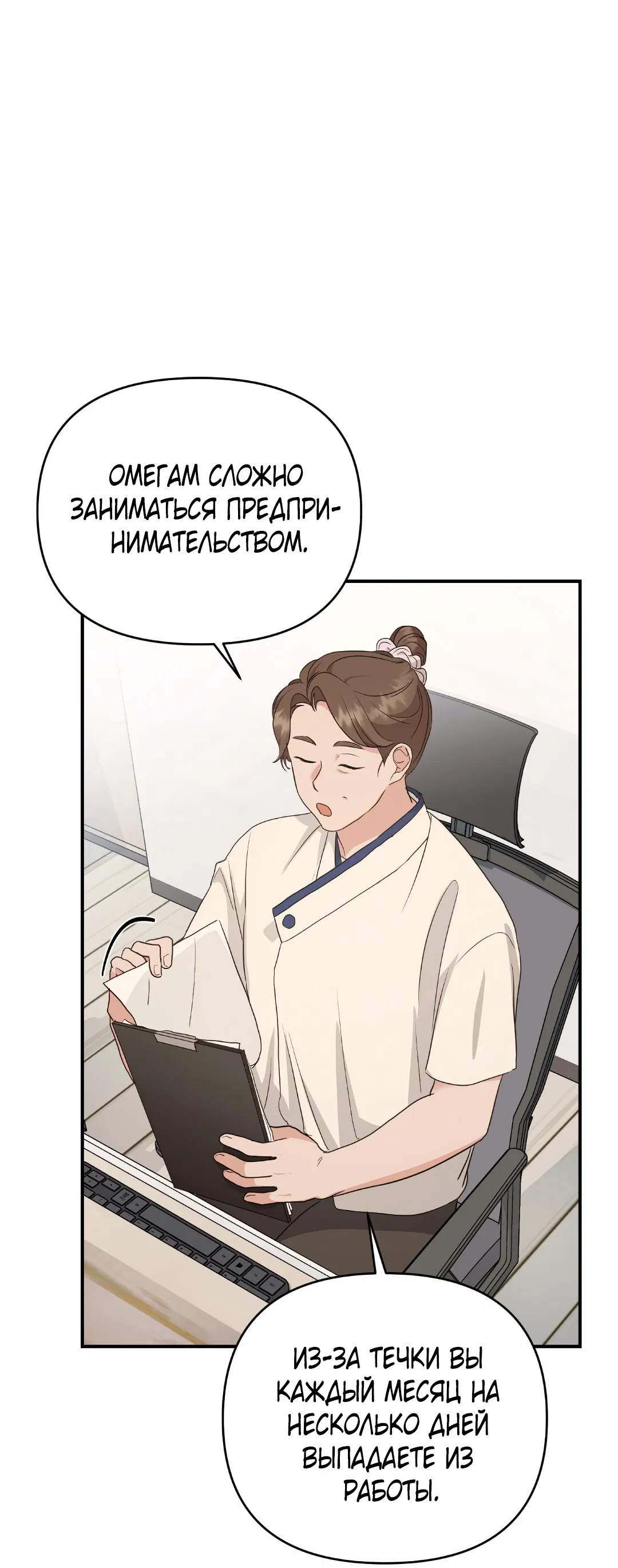 Манга Альфа, пробуждённый стимулятором - Глава 3 Страница 57