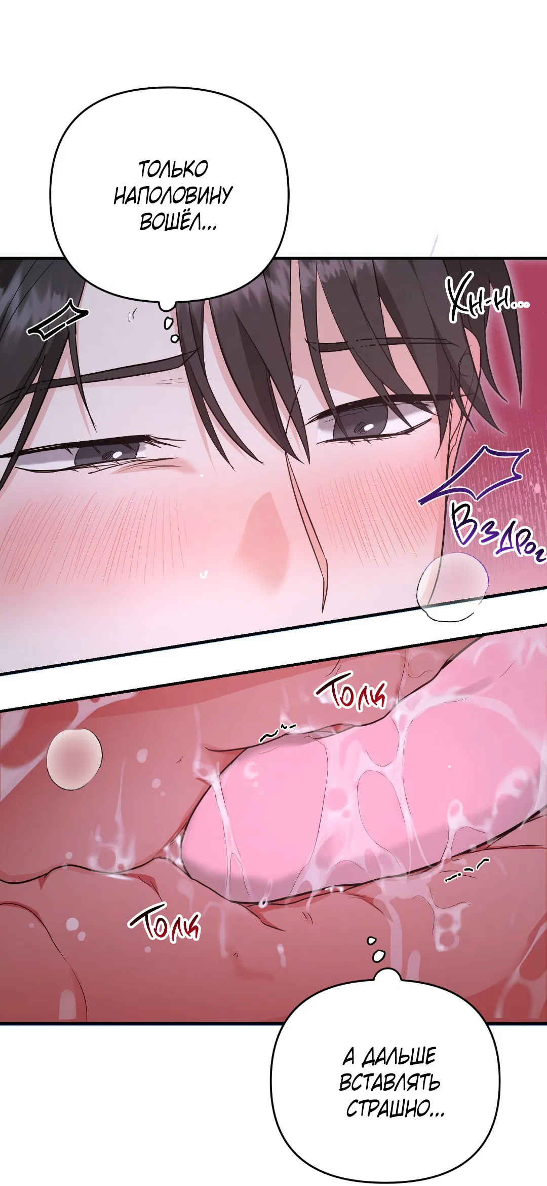 Манга Альфа, пробуждённый стимулятором - Глава 3 Страница 12