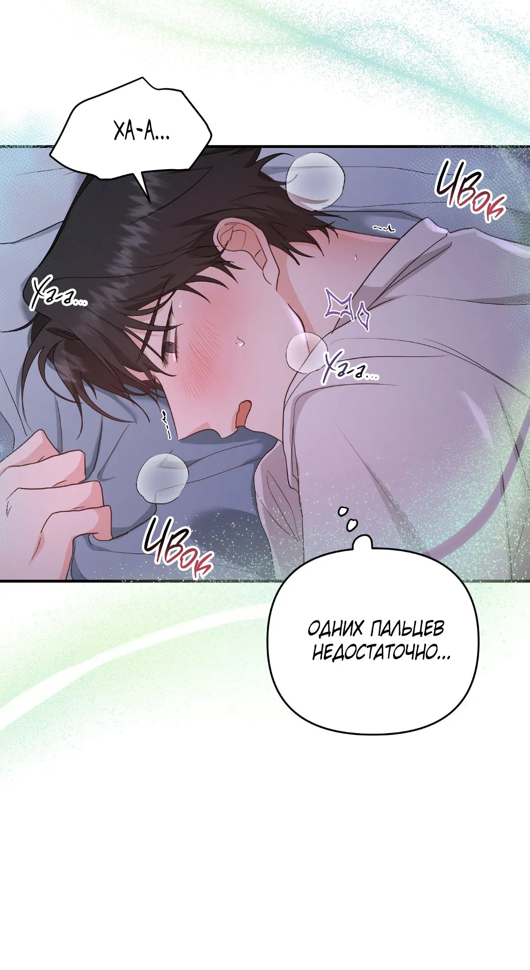 Манга Альфа, пробуждённый стимулятором - Глава 3 Страница 5