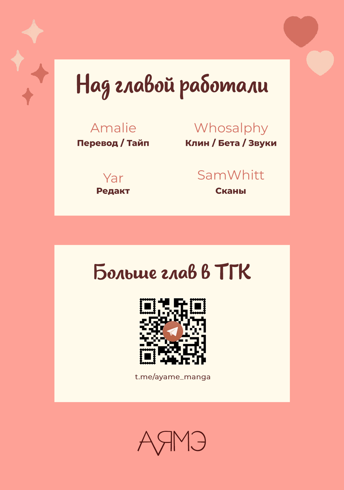 Манга Альфа, пробуждённый стимулятором - Глава 3 Страница 81