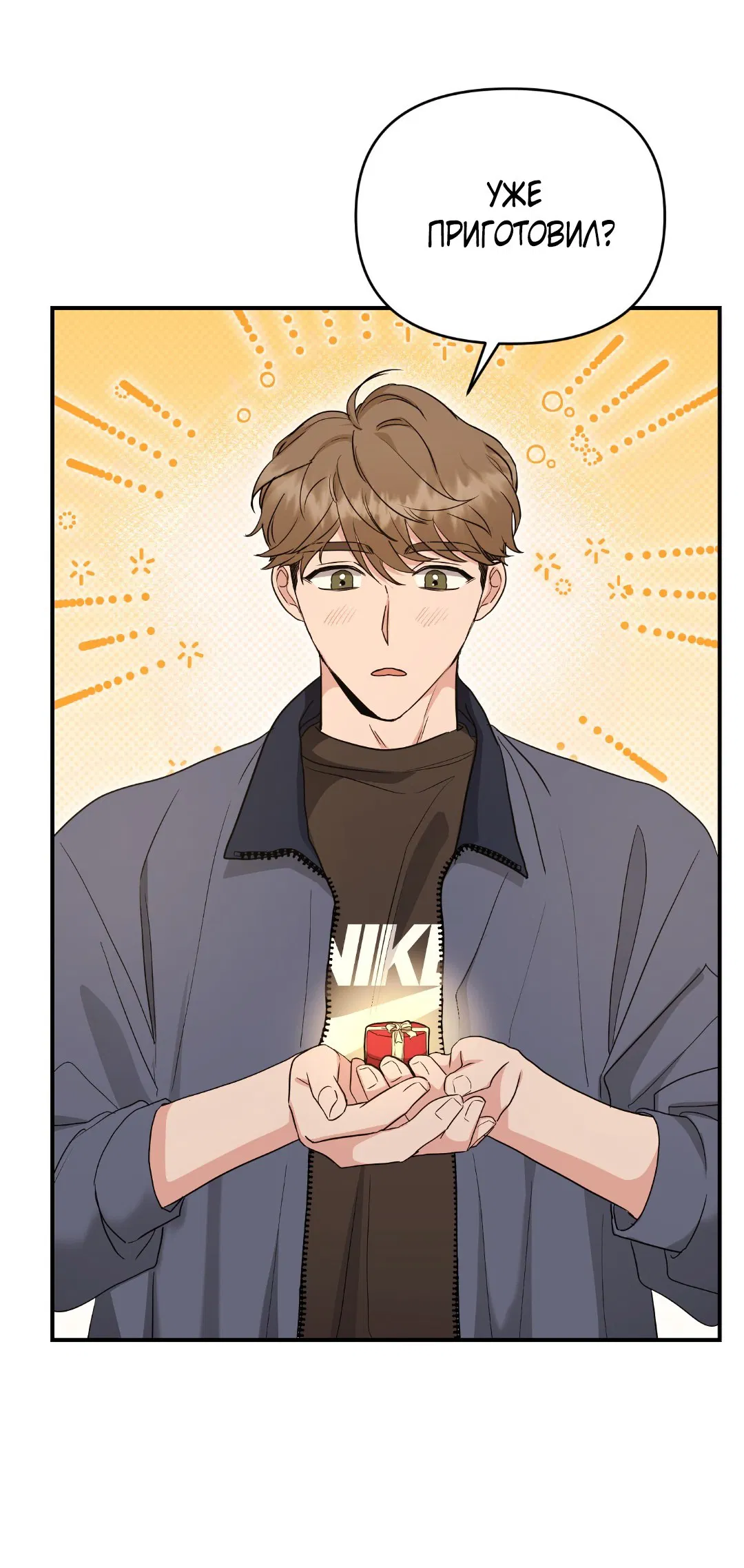 Манга Альфа, пробуждённый стимулятором - Глава 3 Страница 68