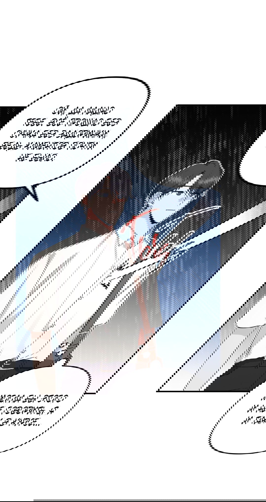 Манга Альфа, пробуждённый стимулятором - Глава 3 Страница 47