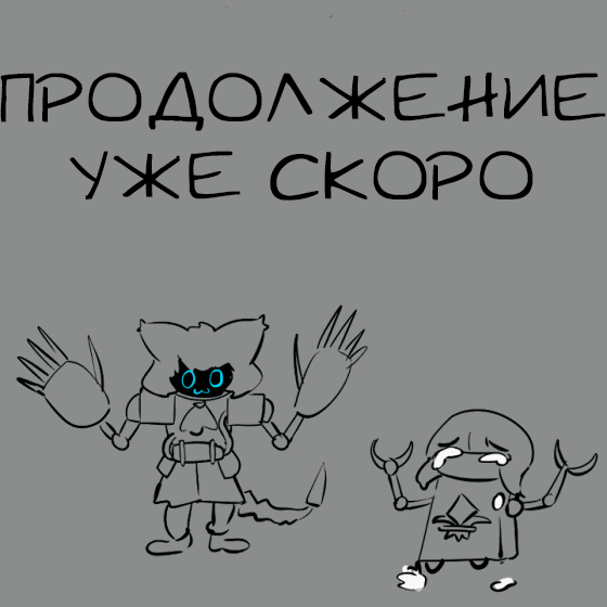 Манга Комикс о Феленидке - Глава 16.5 Страница 2