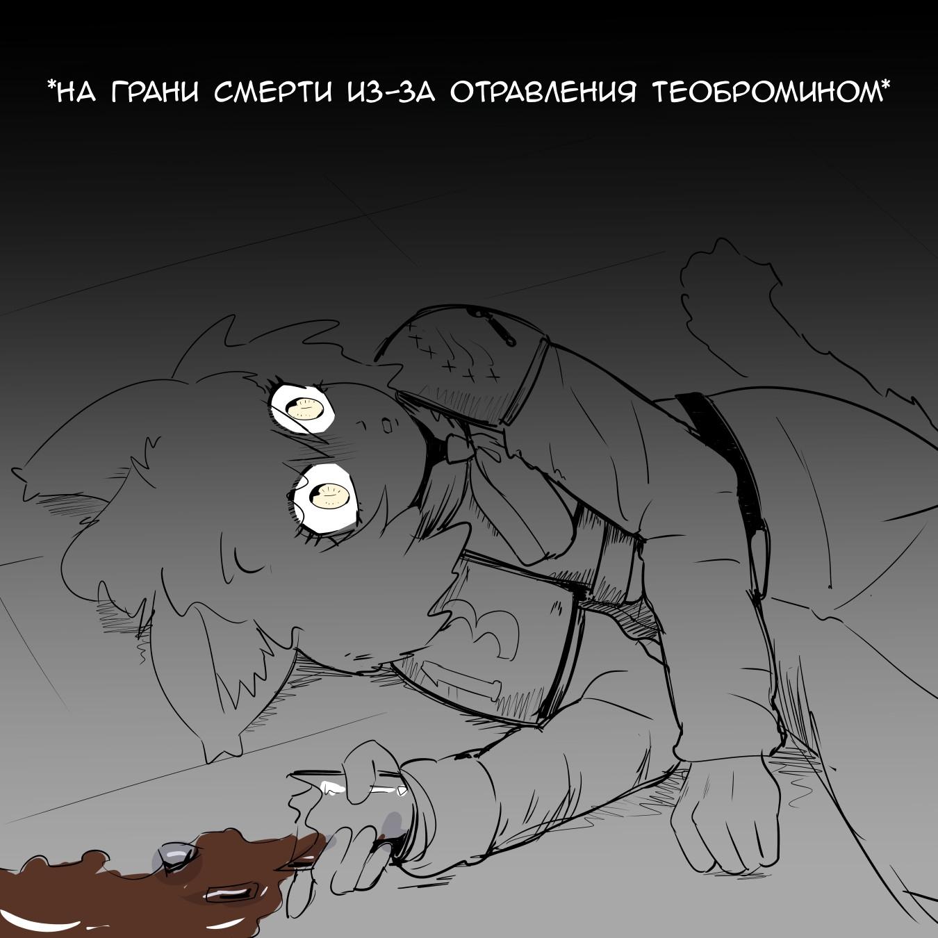 Манга Комикс о Феленидке - Глава 16.4 Страница 1
