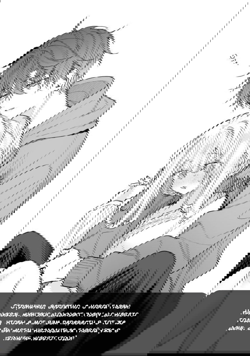 Манга Эфемерная Кагари идет в атаку - Глава 42.7 Страница 6