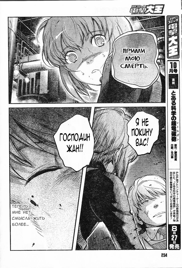 Манга Школа убийц - Глава 87 Страница 16