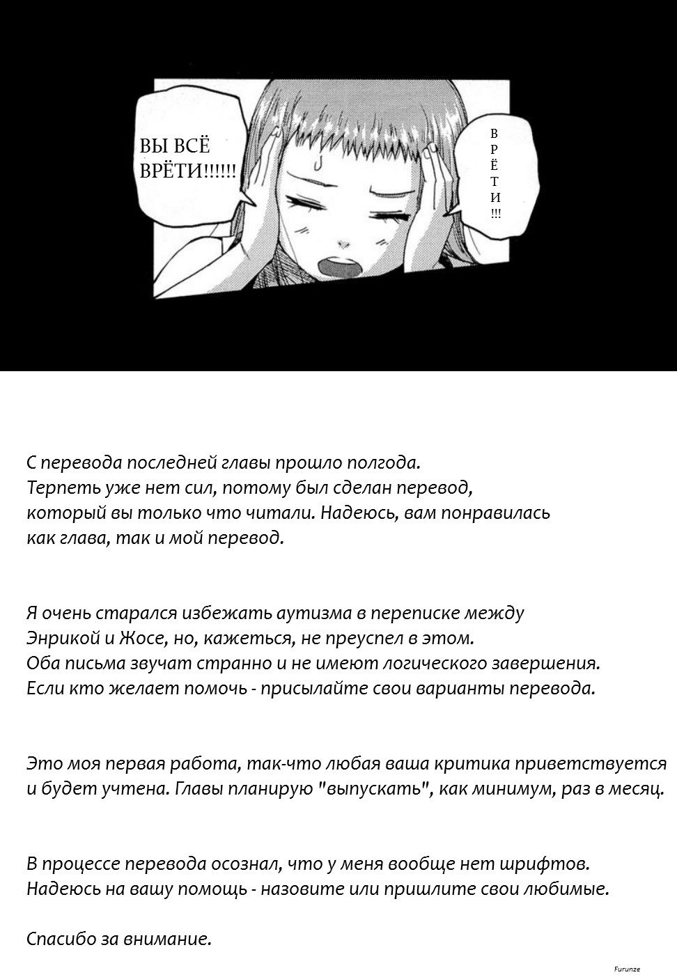 Манга Школа убийц - Глава 69 Страница 29