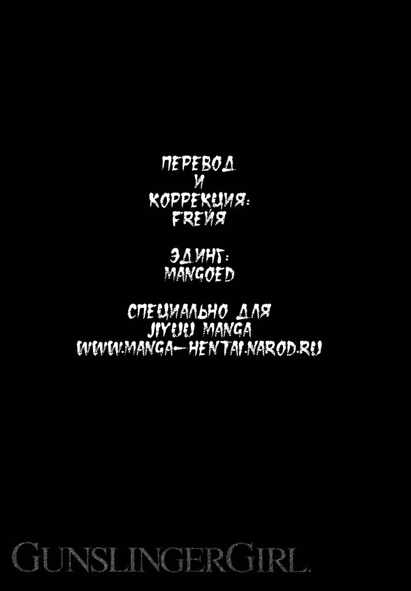 Манга Школа убийц - Глава 13 Страница 32