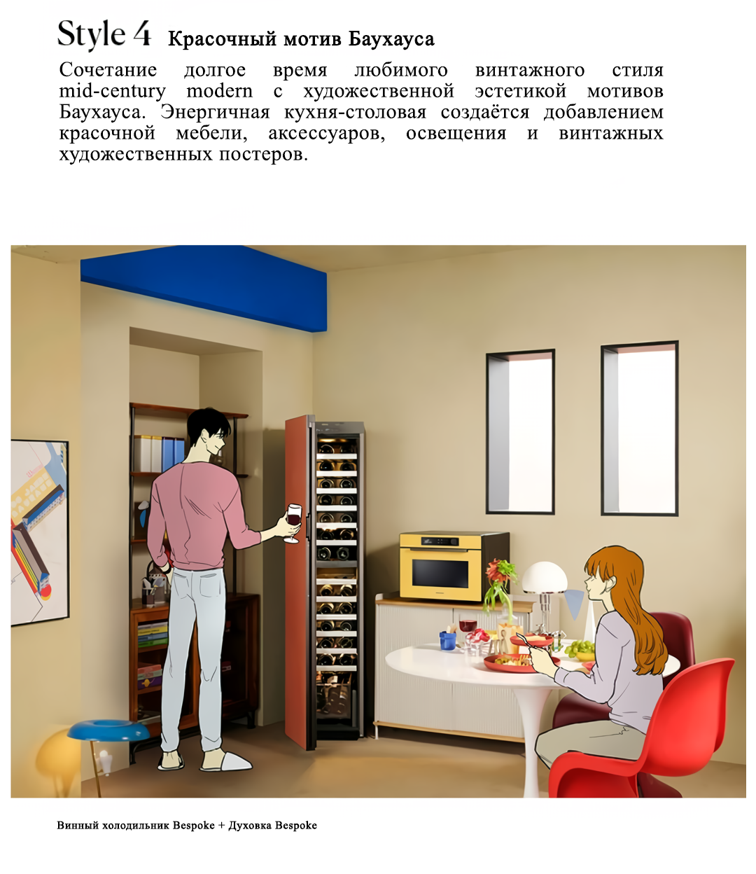 Манга Сыр в мышеловке: Молодожёны - Глава 2 Страница 6