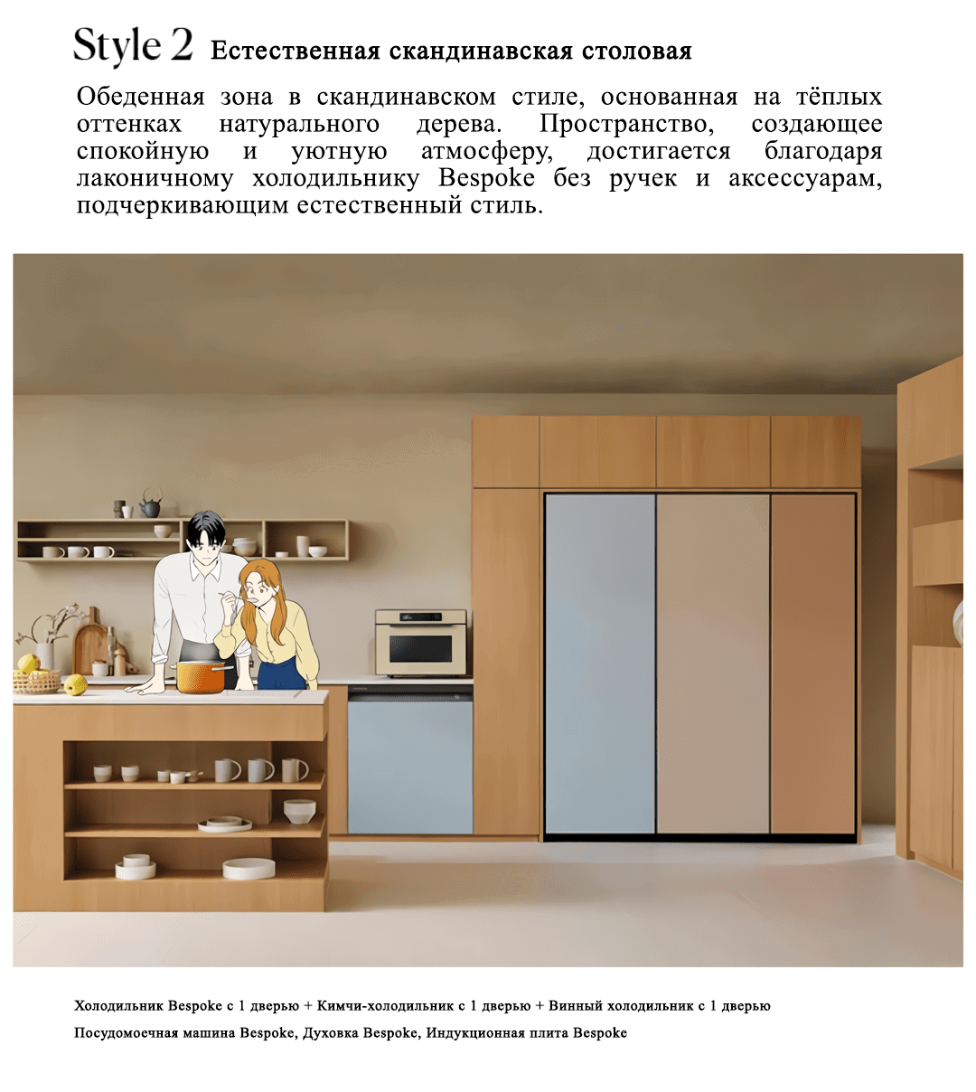 Манга Сыр в мышеловке: Молодожёны - Глава 2 Страница 4