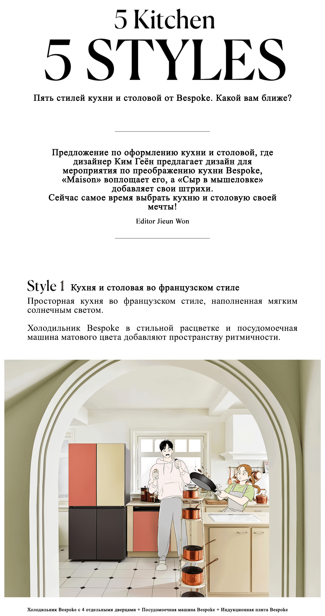 Манга Сыр в мышеловке: Молодожёны - Глава 2 Страница 3