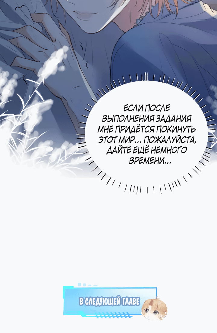 Манга Молодой красавец идёт против системы - Глава 29 Страница 34