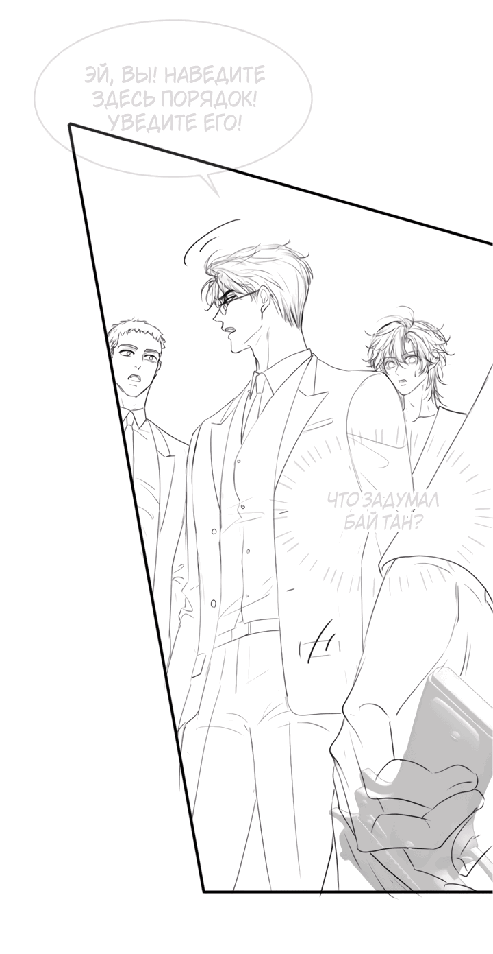 Манга Молодой красавец идёт против системы - Глава 29 Страница 35