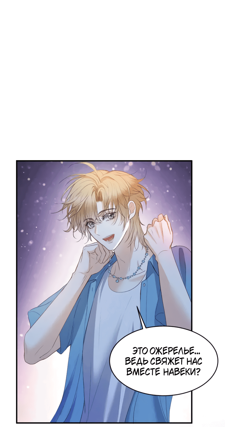 Манга Молодой красавец идёт против системы - Глава 29 Страница 31