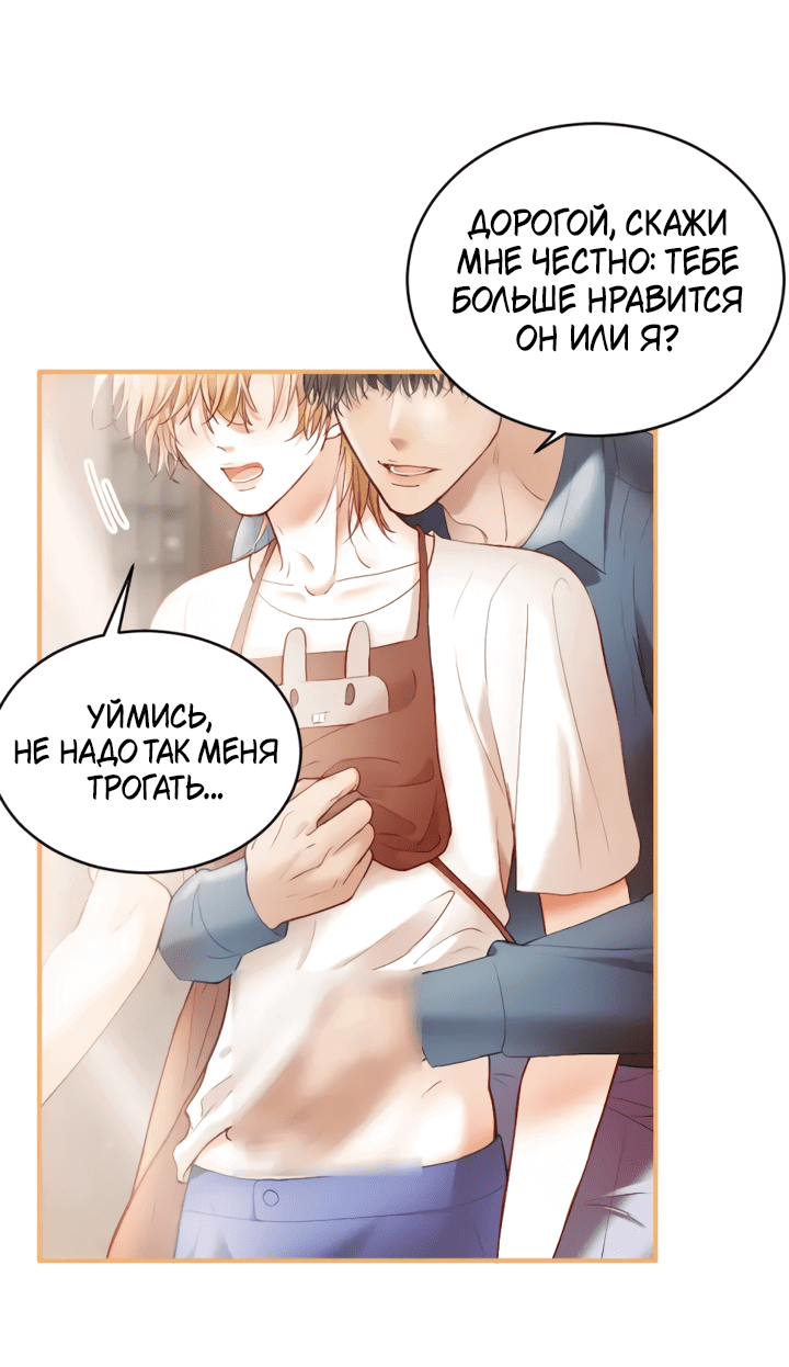 Манга Молодой красавец идёт против системы - Глава 29 Страница 17