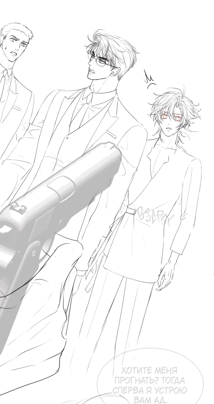 Манга Молодой красавец идёт против системы - Глава 29 Страница 36