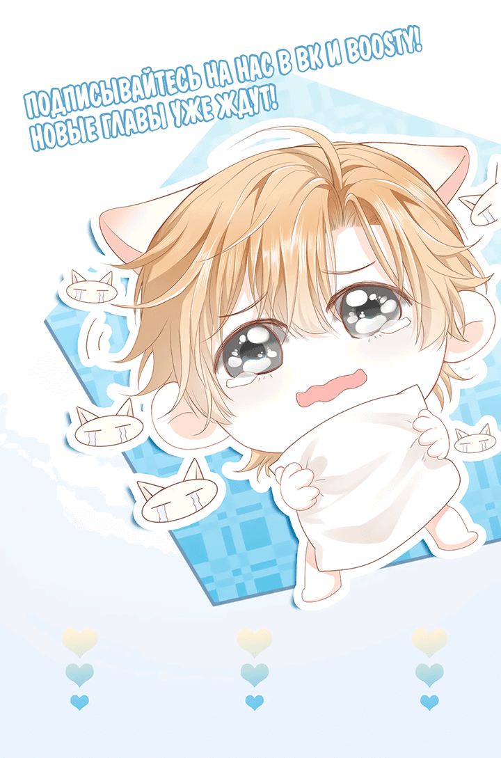 Манга Молодой красавец идёт против системы - Глава 29 Страница 38