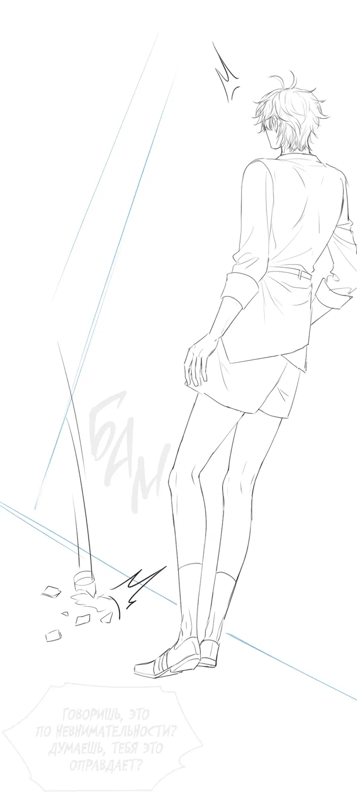 Манга Молодой красавец идёт против системы - Глава 31 Страница 32