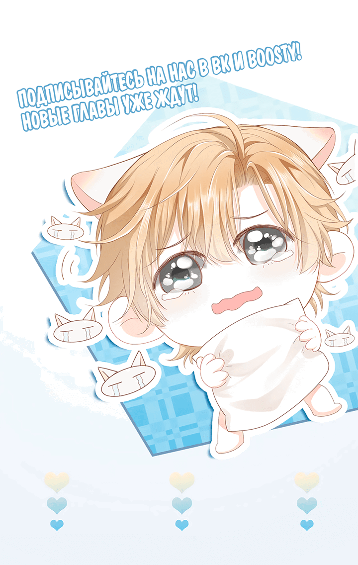 Манга Молодой красавец идёт против системы - Глава 31 Страница 34