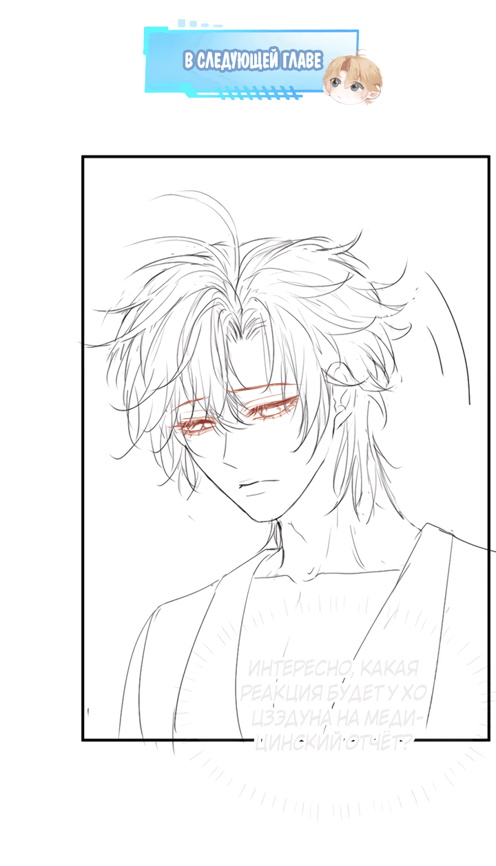Манга Молодой красавец идёт против системы - Глава 31 Страница 31