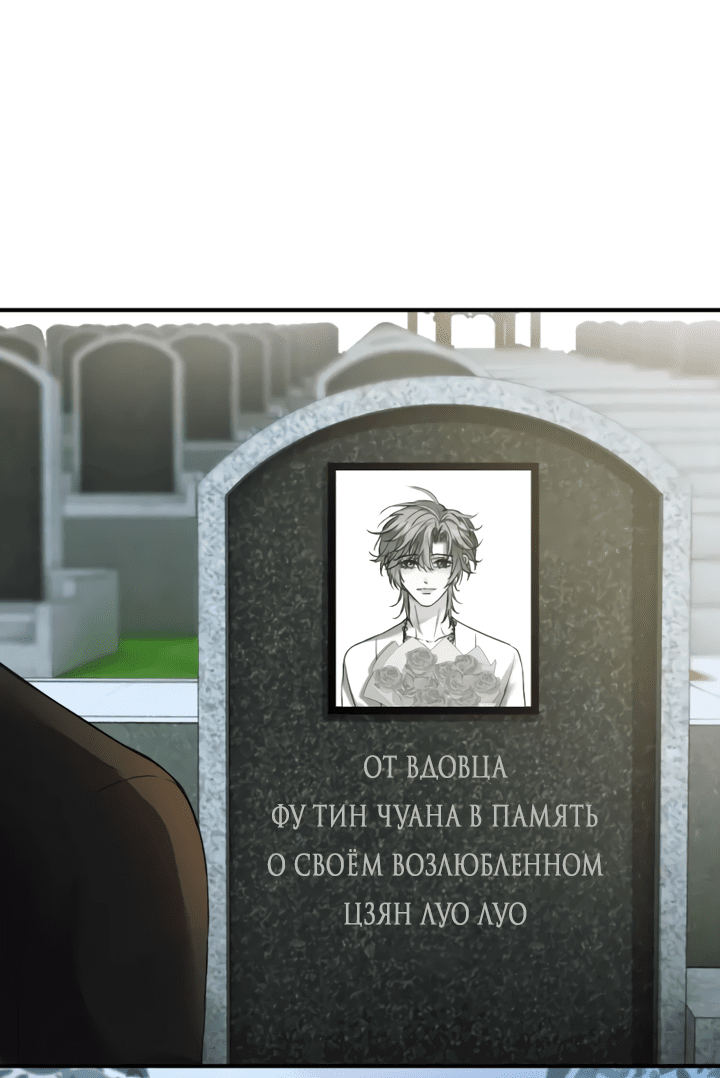 Манга Молодой красавец идёт против системы - Глава 31 Страница 8