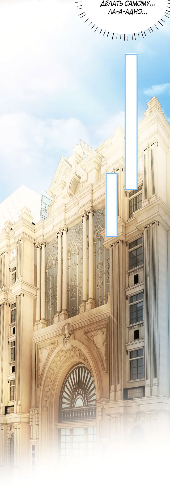 Манга Молодой красавец идёт против системы - Глава 31 Страница 27