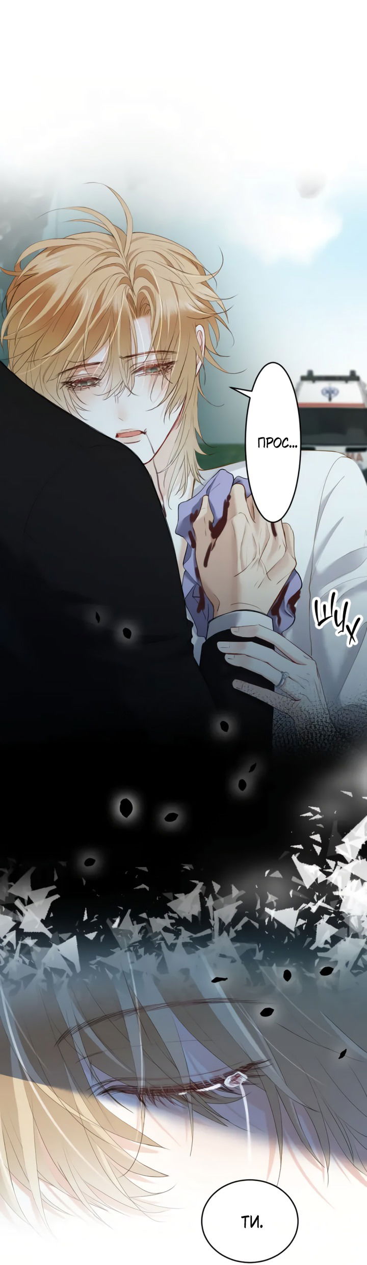 Манга Молодой красавец идёт против системы - Глава 31 Страница 5