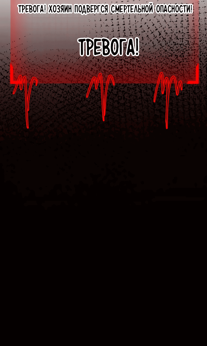 Манга Молодой красавец идёт против системы - Глава 30 Страница 36