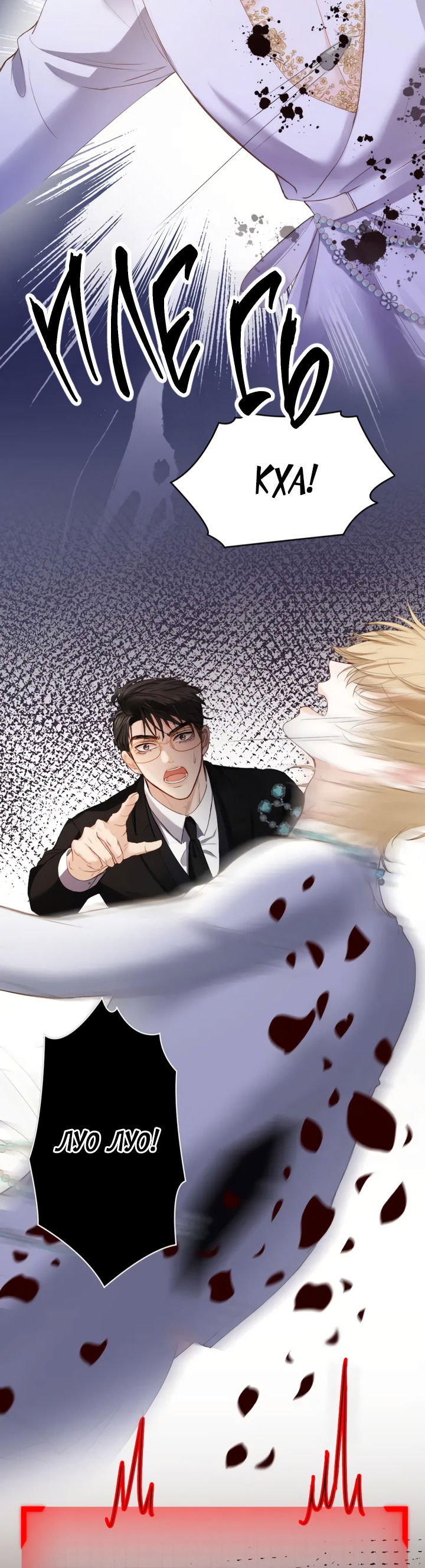 Манга Молодой красавец идёт против системы - Глава 30 Страница 35