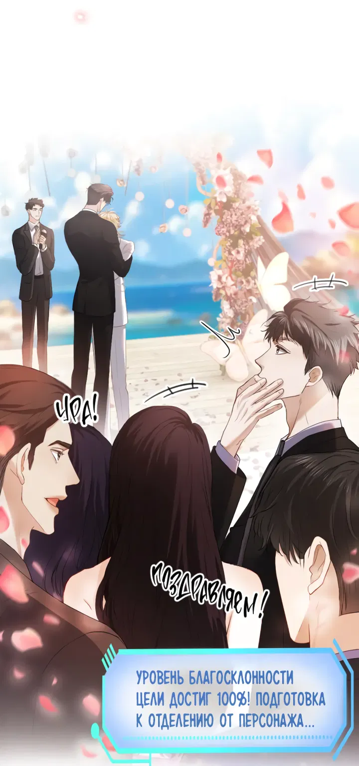 Манга Молодой красавец идёт против системы - Глава 30 Страница 28