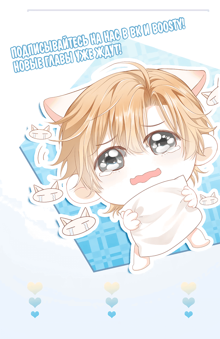 Манга Молодой красавец идёт против системы - Глава 30 Страница 39