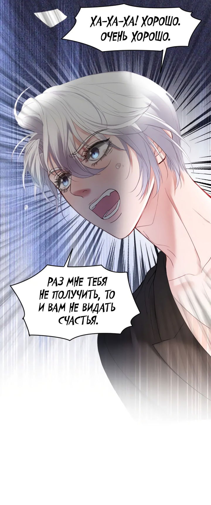 Манга Молодой красавец идёт против системы - Глава 30 Страница 20