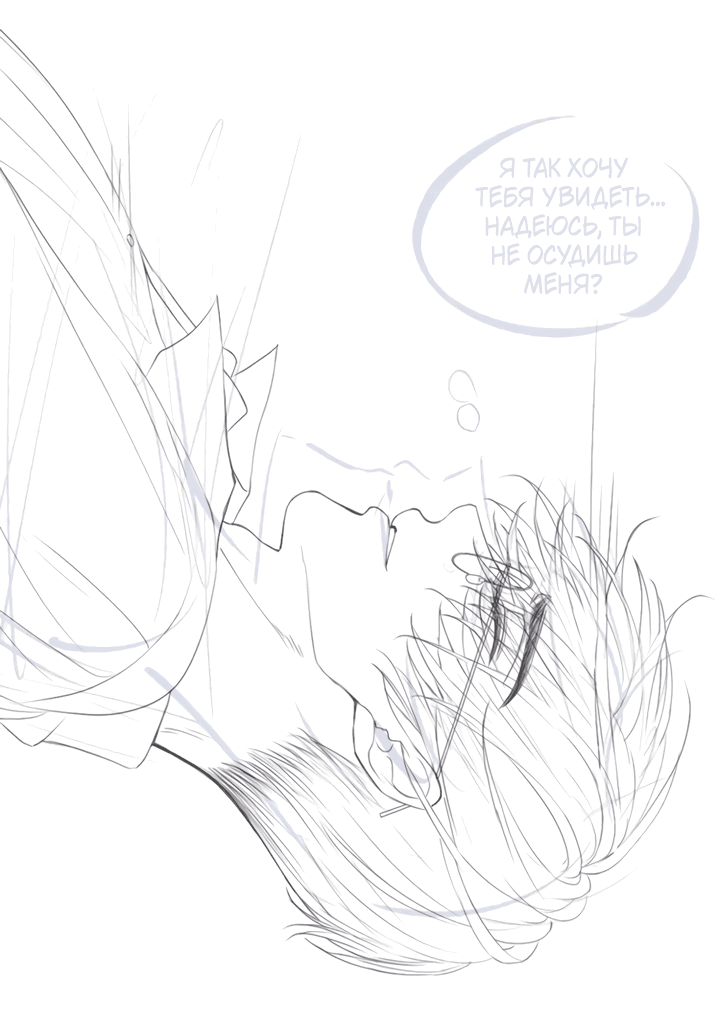 Манга Молодой красавец идёт против системы - Глава 30 Страница 38