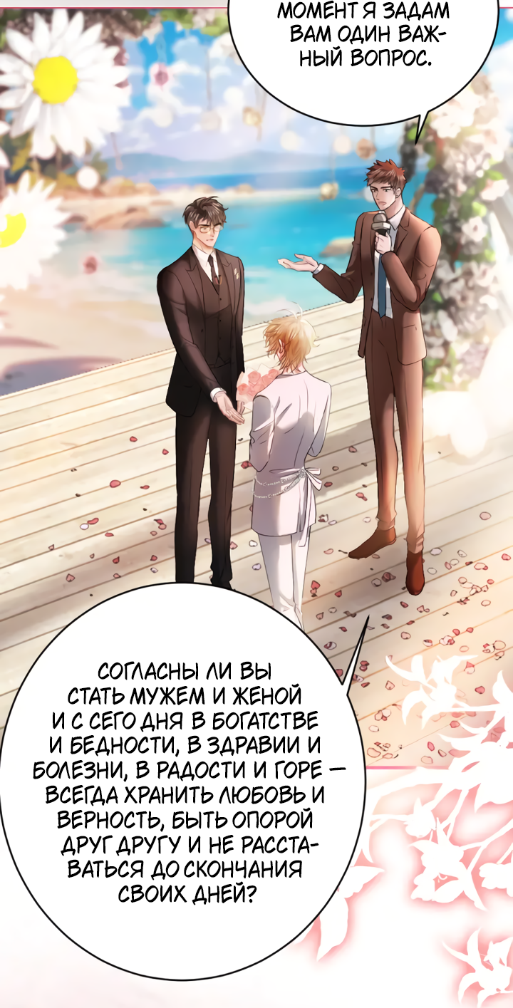 Манга Молодой красавец идёт против системы - Глава 30 Страница 24