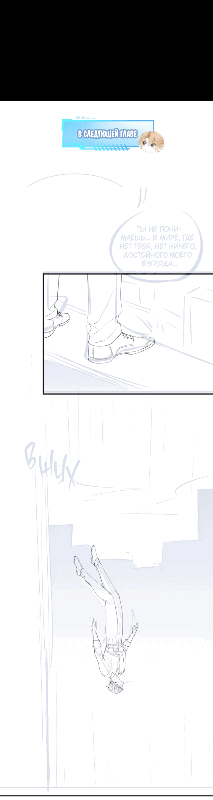 Манга Молодой красавец идёт против системы - Глава 30 Страница 37