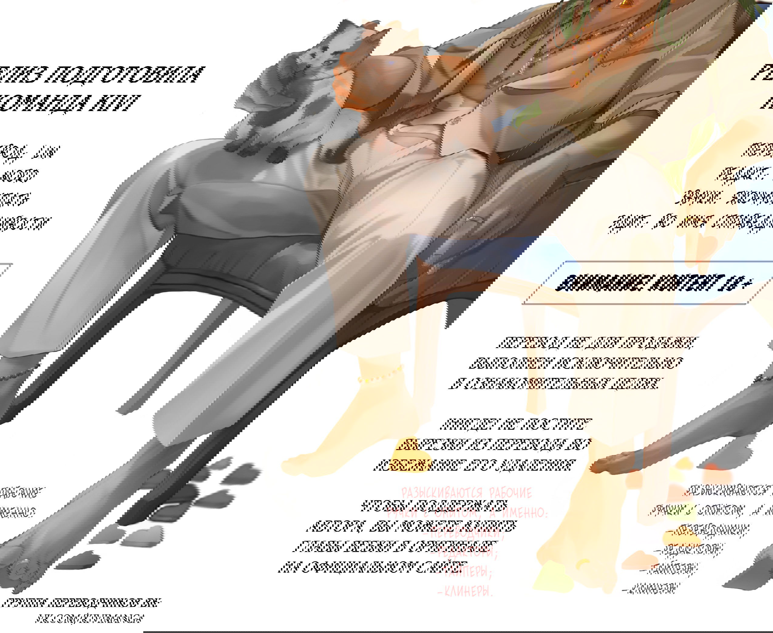 Манга Молодой красавец идёт против системы - Глава 30 Страница 40