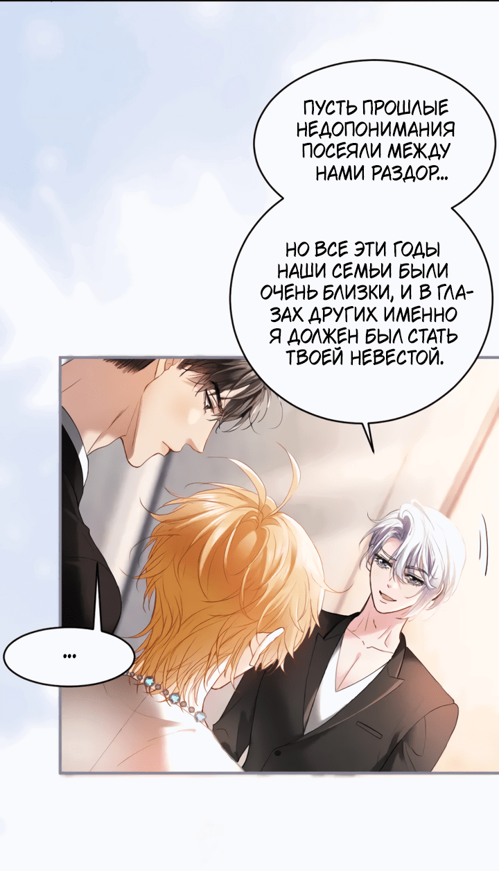 Манга Молодой красавец идёт против системы - Глава 30 Страница 15