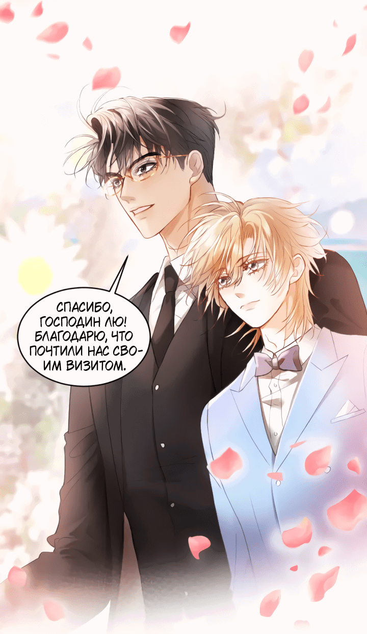 Манга Молодой красавец идёт против системы - Глава 30 Страница 3