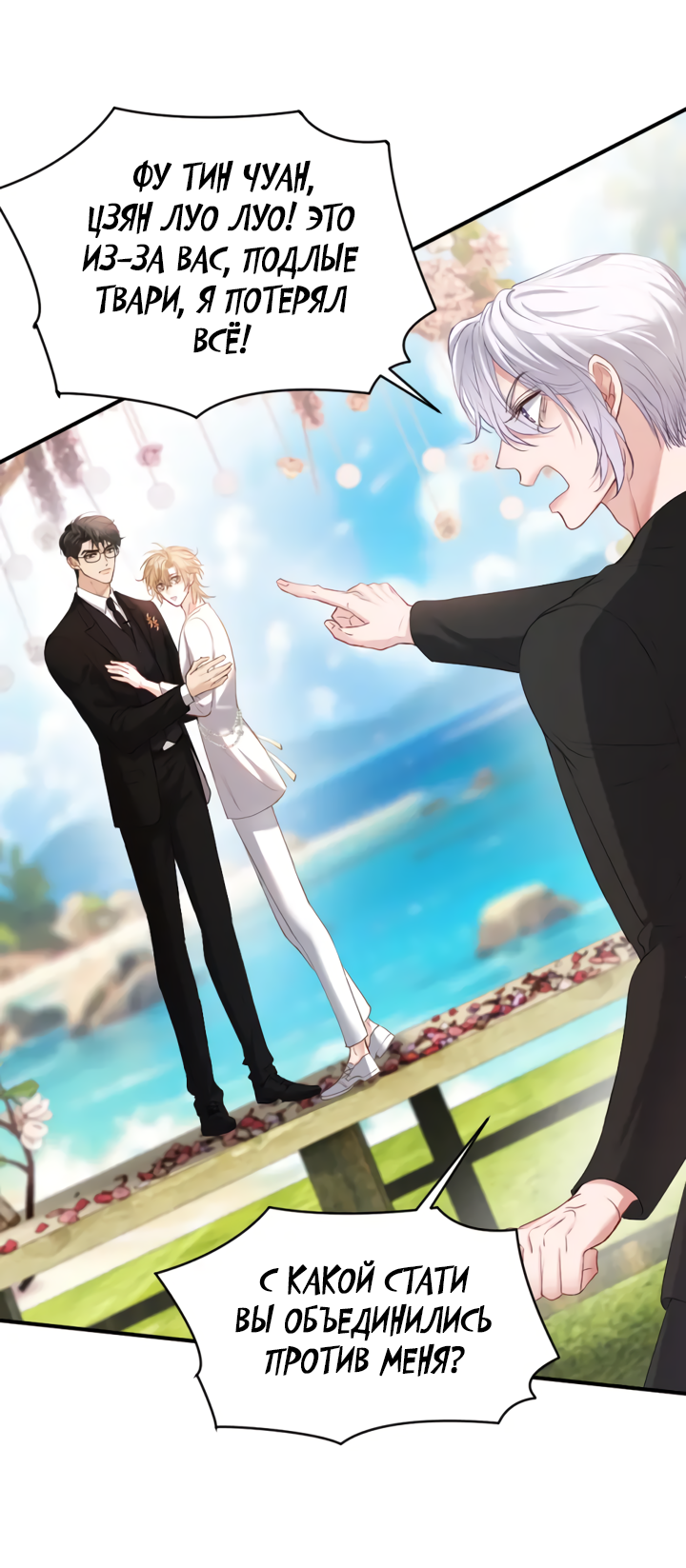 Манга Молодой красавец идёт против системы - Глава 30 Страница 30