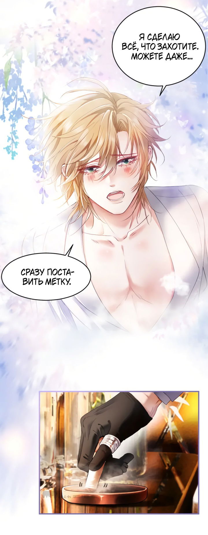 Манга Молодой красавец идёт против системы - Глава 32 Страница 5