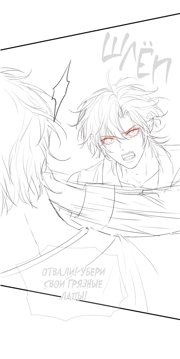 Манга Молодой красавец идёт против системы - Глава 32 Страница 33